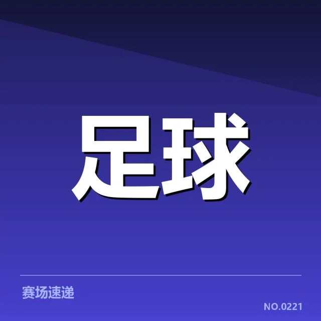 欧联杯赛事中荷兰球队高位压迫的具体表现