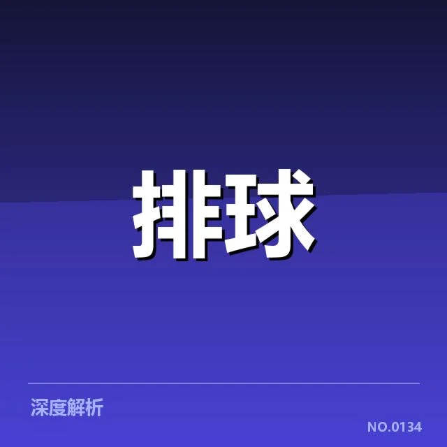 出场名单和关键比赛赛程确认