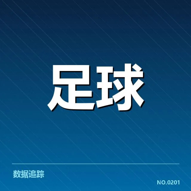 意甲俱乐部财政紧缩：资金链稳定性存在哪些隐忧